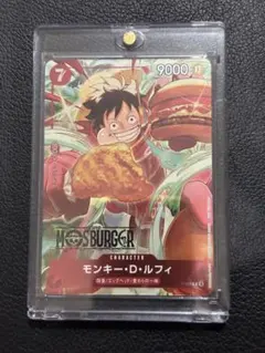 ワンピース モンキー・D・ルフィ モスバーガー プロモ