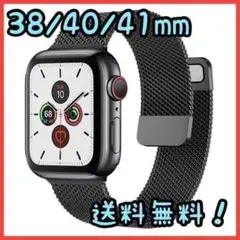 Apple Watch ミラネーゼ ループバンド ブラック 38/40/41mm