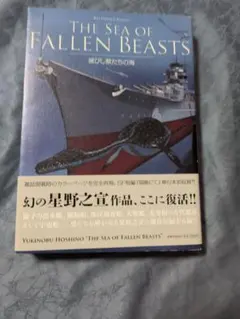 星野之宣