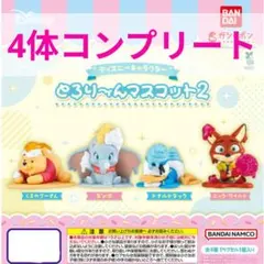☆4月新作☆とろり〜んマスコット2 コンプリート