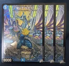 最終龍理 QED+ Q.E.D.+/龍波動空母 エビデゴラス シク シークレット