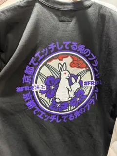 2026年最新】FR2 tシャツ 撫子の人気アイテム - メルカリ