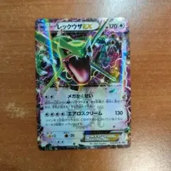 レックウザEX：月刊コロコロコミック4月号 付録 123/XY-P値下げ交渉可