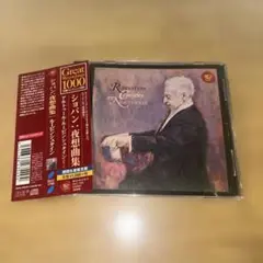 ショパン:夜想曲集 ルービンシュタイン(P)