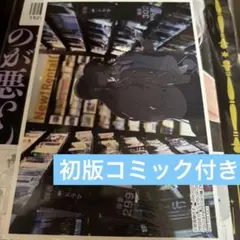 今日はカノジョがいないから 数量限定 特典付きセット - メルカリ