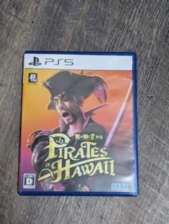龍が如く8外伝 Pirates in Hawaii PS5