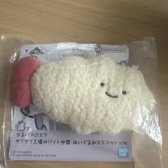 ホワイトタイガーとブラックタイガー 一番くじ B賞 ぬいぐるみマスコット