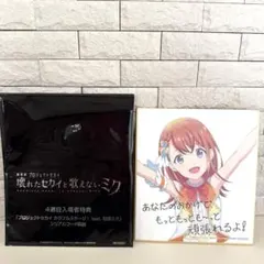 劇場版プロジェクトセカイ壊れたセカイと歌えないミク4週目入場者特典