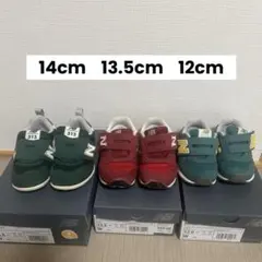 New Balance スニーカー 3足セット12cm 13.5cm 14cm