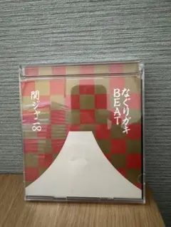 2026年最新】なぐりガキBEAT 初回の人気アイテム - メルカリ