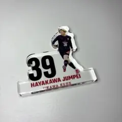浦和レッズ ミニアクリルフィギュア 早川隼平