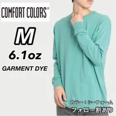 新品未使用 コンフォートカラーズ 6.1oz 無地長袖Tシャツ シーフォームM
