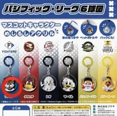 パ・リーグ めじるしアクセサリー アクリル 日ハム ファイターズ フレップ