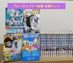 バラ売り〇】ブルーロック ウエハース 144種 フルコンプリートセット