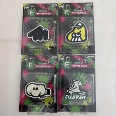 スプラトゥーン2 一番くじ F賞 ラバーコレクション 4種セットのサムネイル