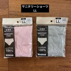 サニタリーショーツ 2枚セット LLサイズ 綿100% ピンクとグレーのサムネイル