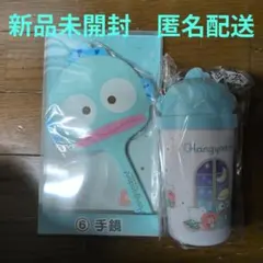 新品未開封　サンリオ一番くじ　ハンギョドンセット