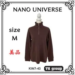 美品 NANOUNIVERSE レディース プルオーバー ハーフジップ ブラウン