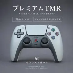 ps5 Dualsense 　リマップ背面パドル プレミアムTMR　30th