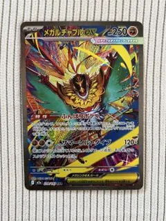 2026年最新】メガルチャブルex sarの人気アイテム - メルカリ