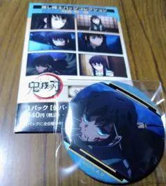 2025年最新】鬼滅の刃 推し隊士バッジコレクション/時透 無一郎の人気