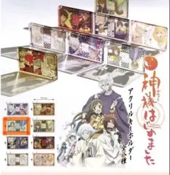 【C】神様はじめました アクリルキーホルダー C-pla限定