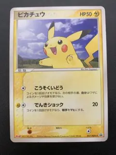 ポケモンカード ANA 2006 ピカチュウ 153/PCG-P - メルカリ