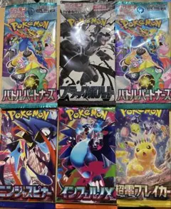 ポケカ6パック 未開封　ブラックボルト、超電ブレイカー、インフェルノXなど