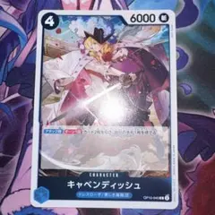 キャベンディッシュ R OP10-045