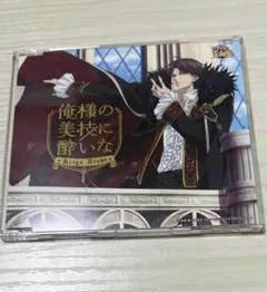 2025年最新】俺様の美技に酔いなの人気アイテム - メルカリ