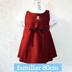 familiar くまさんの刺繍が可愛らしいワンピースとブラウスの80cmセット