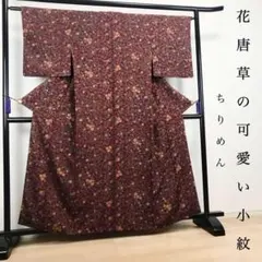 ZF-977 小紋 花唐草 正絹 広衿 型染 縮緬 可愛い お洒落 カジュアル