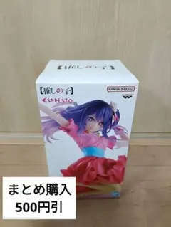 【プライズフィギュア】星野アイ 推しの子 エスプレスト