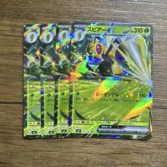 【未使用】スピアーex RR ニンジャスピナー M4 003/083のサムネイル