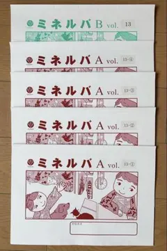 チャイルドアイズ小学校受験用問題集　ミネルバ A B シリーズのサムネイル