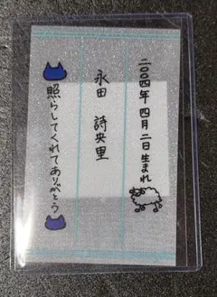 ≠ME ノイミー　公式ペンライト　永田詩央里　個別ペンライトフィルム　セット 2026年最新】グループ名：≠ME(ノイミー) アイドル ペンライトの人気