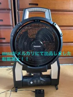 【希少】Panasonic 扇風機 そこが知りたい家電の新技術】パナソニックが作った“世界一高い