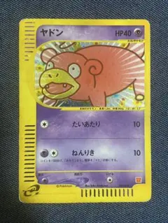2026年最新】マックポケモンカード・ヤドンの人気アイテム - メルカリ
