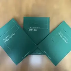 2025年最新】産業能率大学テキストの人気アイテム - メルカリ