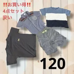 お買い得4点セット‼️安い‼️ショートパンツ　半袖Tシャツ　半袖シャツ　オシャレ