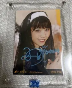 2026年最新】西野七瀬 サインの人気アイテム - メルカリ