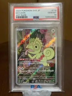 PSA10】SV11B ツタージャ 087/086 AR PSA10 - メルカリ