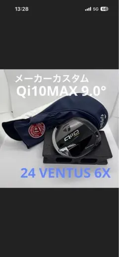 TaylorMade Qi10 MAX ドライバー 9.0度