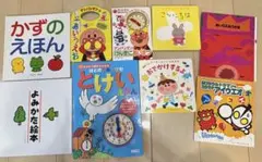 絵本セット かずのえほん あいいうえお 他