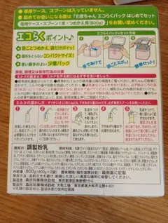 E赤ちゃん　エコらくパック1箱のサムネイル