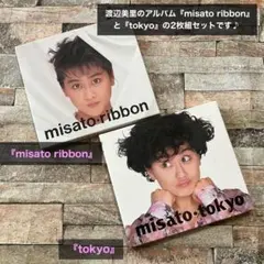 渡辺美里『 misato ribbon 』『tokyo 』CD 2枚組