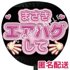 2025年最新】橋本将生 うちわ文字の人気アイテム - メルカリ