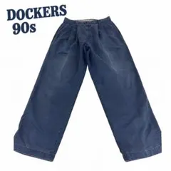 90s DOCKERS チノパン 茄子紺 ツータック