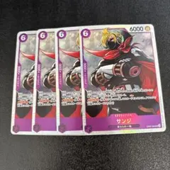 ワンピースカード　サンジ