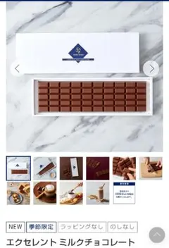 2026年最新】エクセレントミルクチョコレートの人気アイテム - メルカリ
